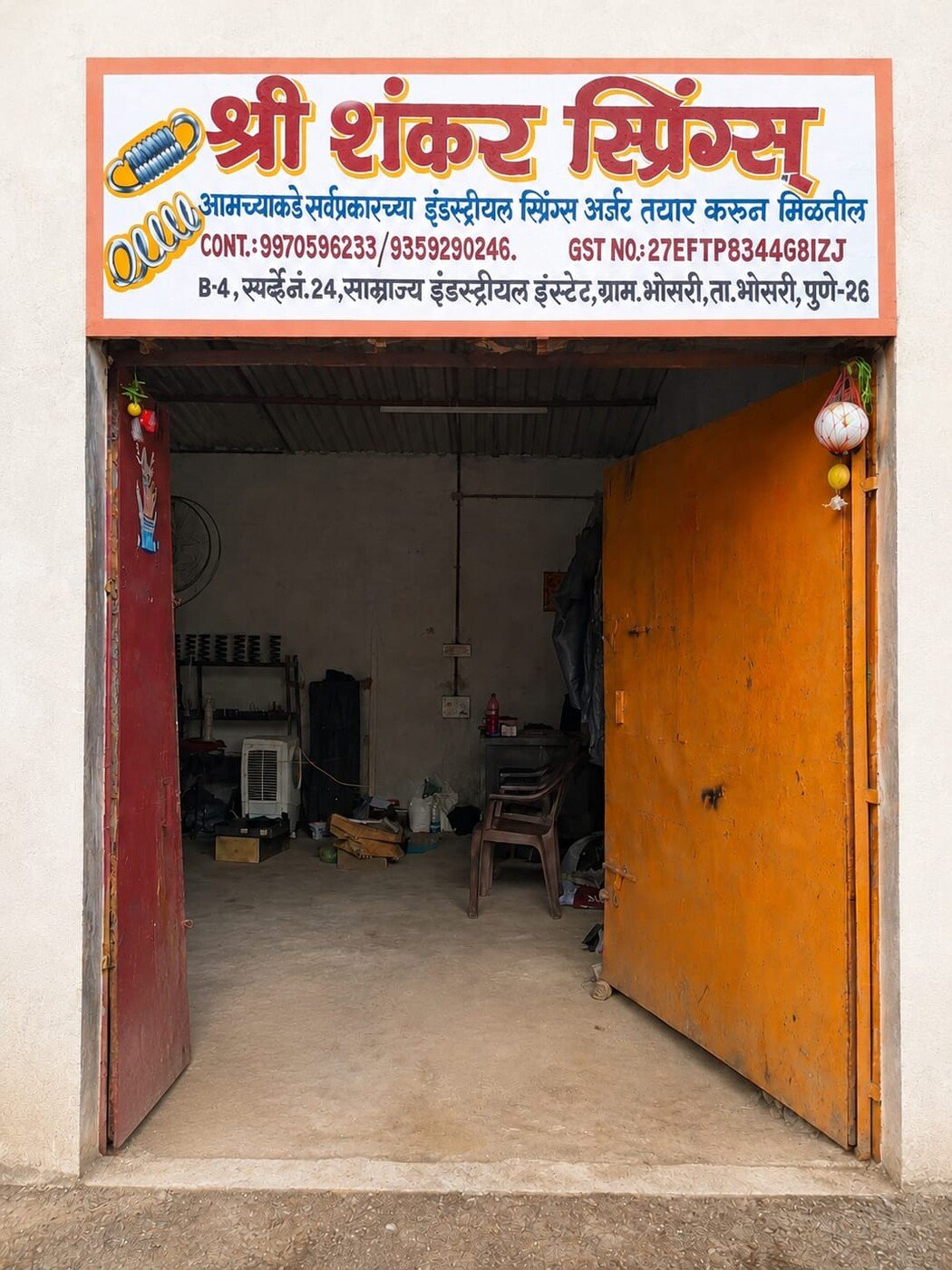 Shree Shankar Springs manufacturing unit entrance